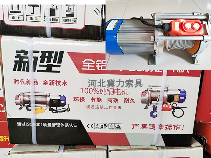 多功能電動提升機