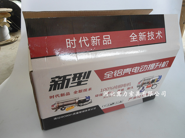 新型全鋁殼電動提升機(jī)紙包裝展示