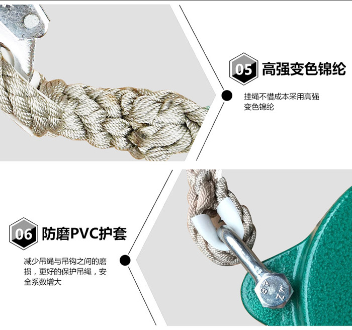 防墜器變色辯論
