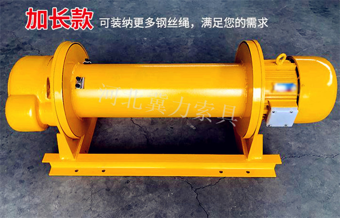 卷?yè)P(yáng)機(jī)卷筒加長(zhǎng)款高清圖
