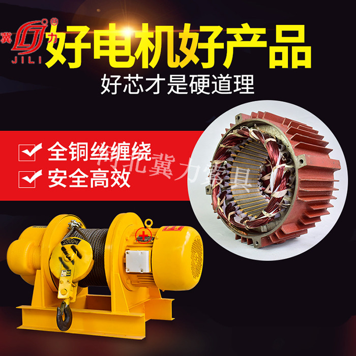 小型卷?yè)P(yáng)機(jī)吊運(yùn)速度驚人