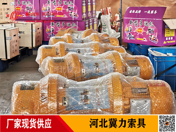 小型卷揚機(jī)廠家
